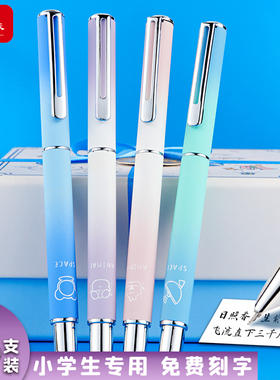4支装钢笔小学生专用暗尖0.38墨囊式三年级细头0.28初学者初中蓝色正姿练字0.5儿童成人定制刻字男女孩蓝黑