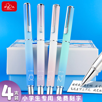4支装钢笔小学生专用暗尖0.38墨囊式三年级细头0.28初学者初中蓝色正姿练字0.5儿童成人定制刻字男女孩蓝黑