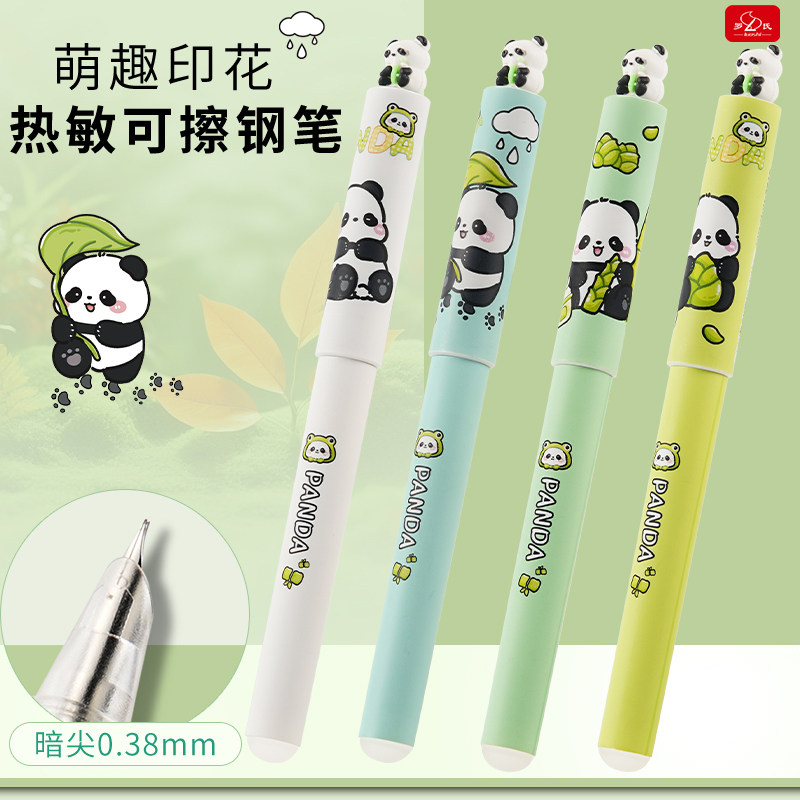 4支装可擦钢笔创意跳动卡通熊猫公仔小学生三年级用正姿书法练字可换