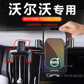 沃尔沃XC60 XC90车载手机支架专用汽车内饰导航用品 S60 S90 XC40