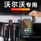 沃尔沃XC60 XC90车载手机支架专用汽车内饰导航用品 S60 S90 XC40
