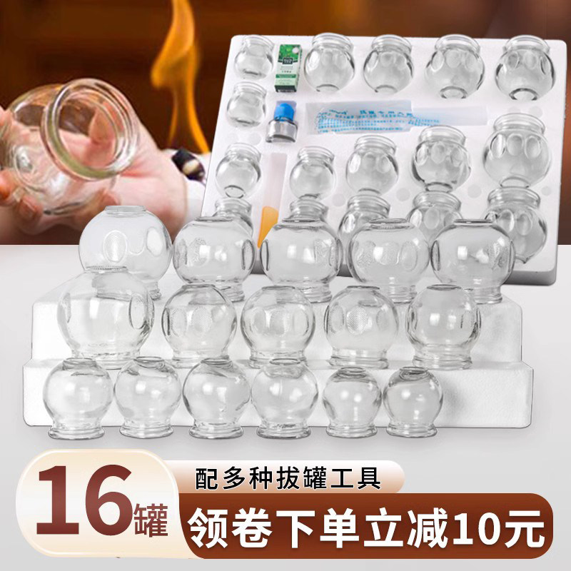 火罐玻璃家用套装中医美容院用罐子拔火罐大号全套工具真空拔罐器