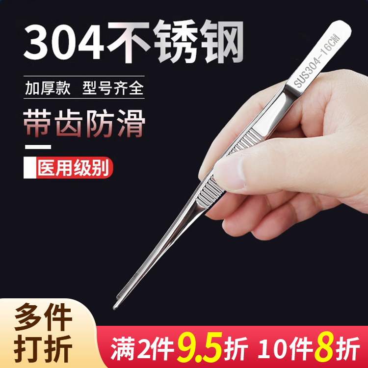 医用镊子304不锈钢型号齐全图片