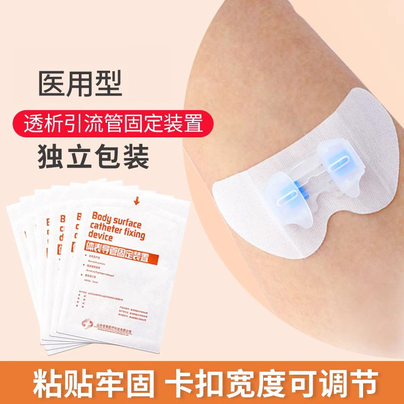 医用picc体表导管固定贴蝴蝶透析胆汁引流管思乐卡扣固定器装置