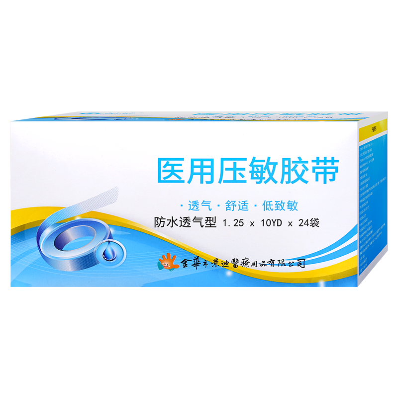 医用pe胶带可手撕防低过敏