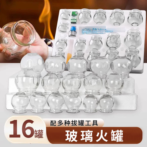 玻璃火罐家用套装中医美容院