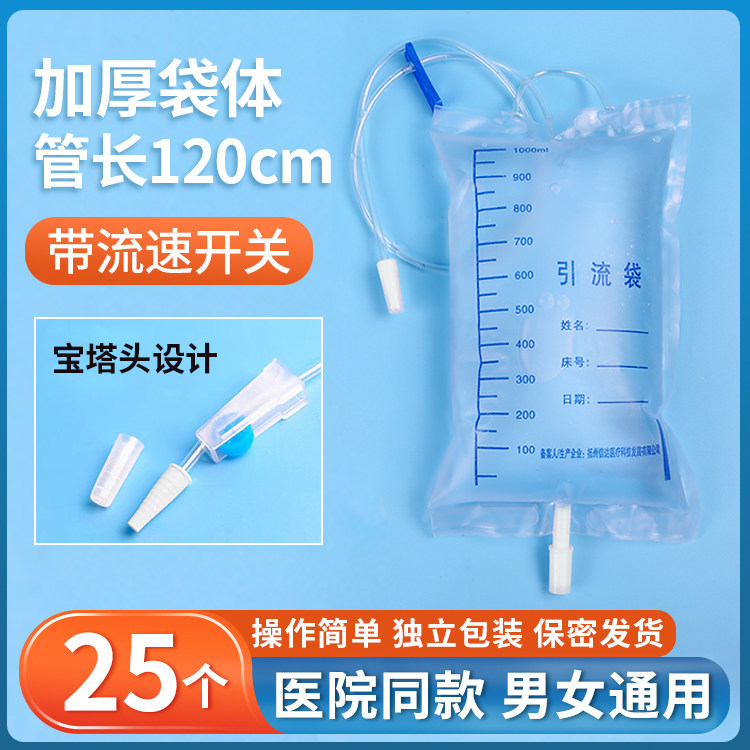尿袋引流袋一次性医用导尿管集尿接尿引流袋
