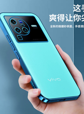 适用vivox80pro手机壳ⅴivox90p简约x100新款viviox防摔套vivi男女viⅴos18显本色vicox vibox磨砂半透明硅胶