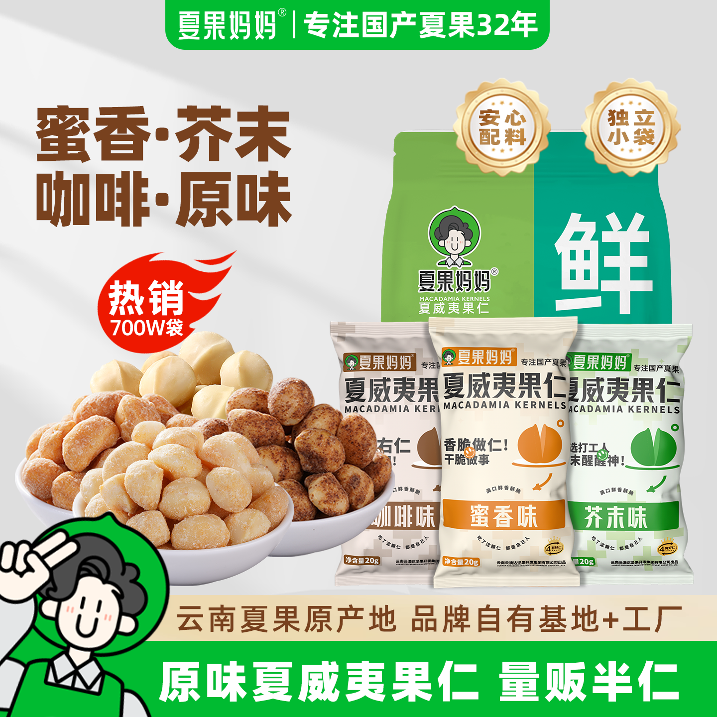 夏果妈妈芥末味夏威夷果果仁夏威夷果原味无添加坚果批发旗舰店