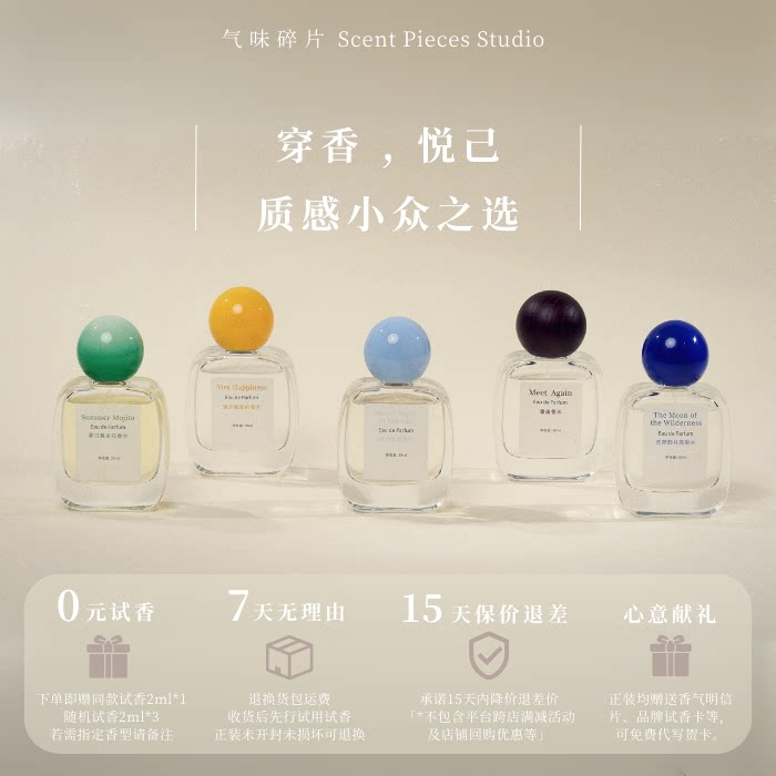 气味碎片｜男女士香水礼盒柠檬柑橘茉莉薄荷咖啡淡香持久清新送礼