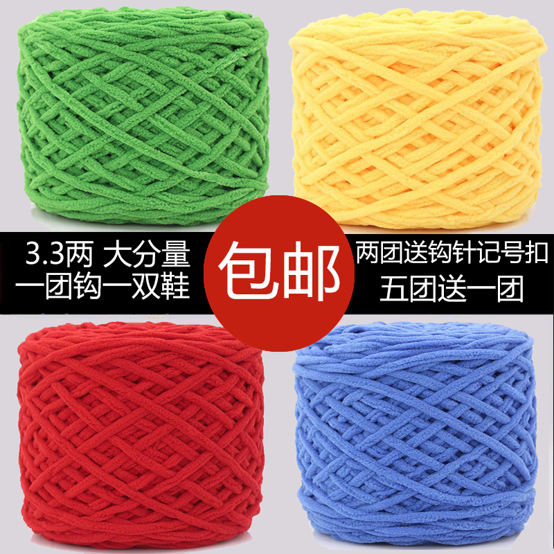 3.3两大团细冰条线手工diy材料钩针勾拖鞋男女织围巾柔软粗毛线