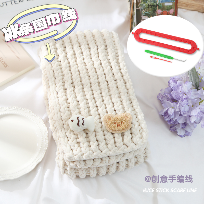 小熊围巾编织材料包送工具编织神器手工diy送男女友礼物粗冰条线