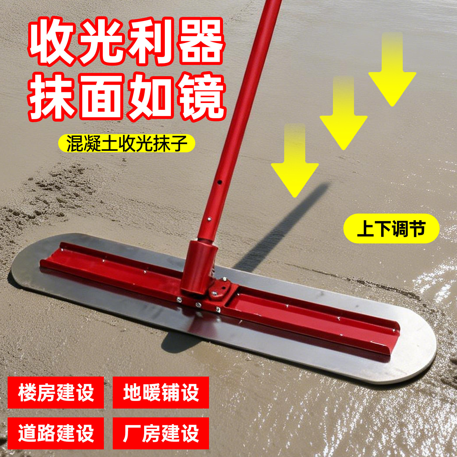 混凝土大抹子收光抹平混泥土手动收面工具不锈钢水泥路面刮平器
