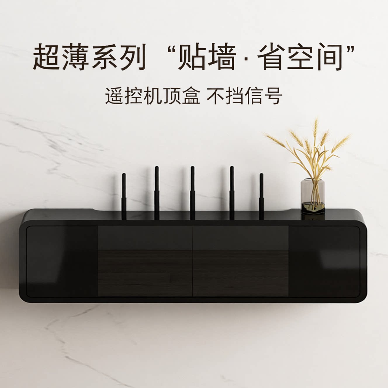 wifi机顶盒路由器收纳盒免打孔墙上电视柜电线插座遮挡装饰置物架