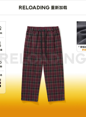【冬季新款】Reloading重新加载 银狐绒亲肤加绒磨毛格子休闲裤