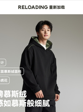 【新款热销】Reloading重新加载 重磅软糯慕斯绒保暖撞色休闲卫衣