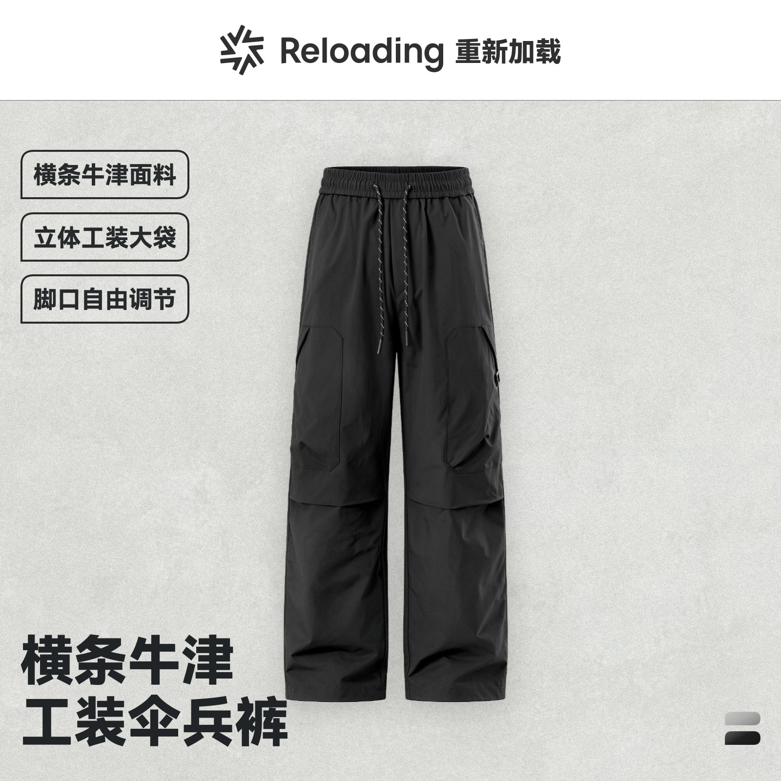 牛津布宽松潮流工装阔腿伞兵裤