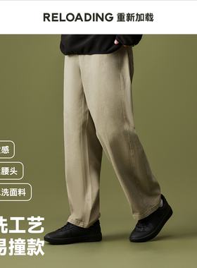 【新款热销】Reloading重新加载 重磅复古水洗纯棉柔软梭织休闲裤