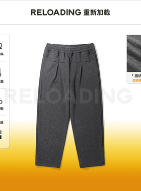 【冬季新款】Reloading重新加载 毛呢混纺轻奢褶裥显瘦百搭休闲裤