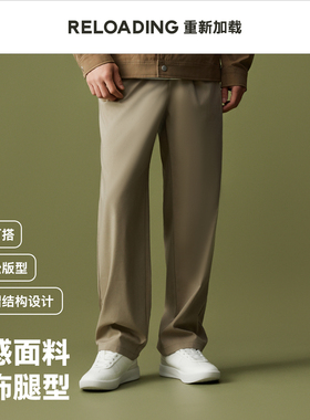 【新款热销】Reloading重新加载混纺垂坠感高级通勤舒适休闲西裤