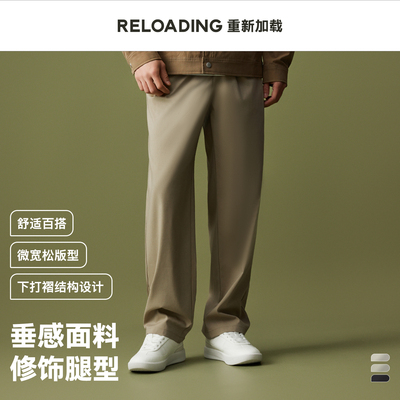 【新款热销】Reloading重新加载混纺垂坠感高级通勤舒适休闲西裤