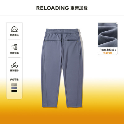 【冬季新款】Reloading重新加载 Cleanfit奥粒绒加绒保暖休闲裤