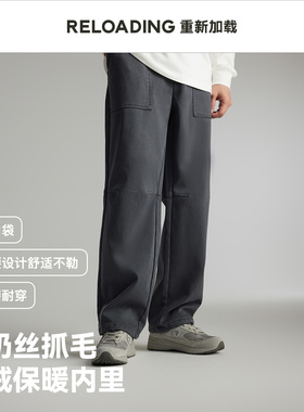 【冬季新款】Reloading重新加载 莱赛尔大口袋舒适加绒保暖休闲裤
