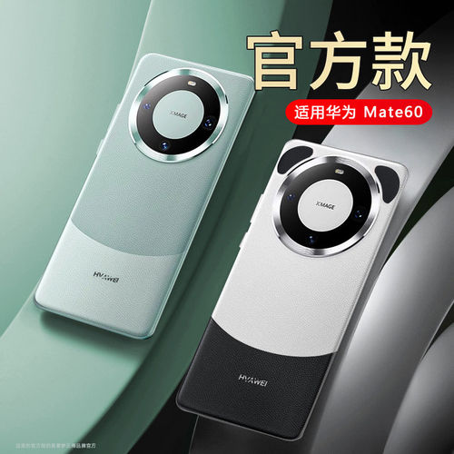 华为mate60Pro手机壳真皮mate60全包防摔保护套mate60pro新款男款5g专用镜头外壳mete60新款专用mt60适用于