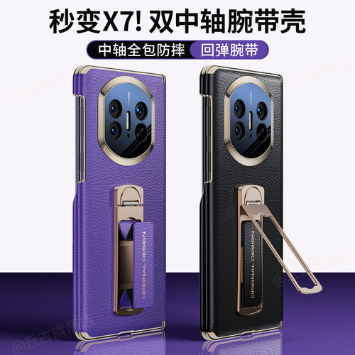 适用华为MateX6手机壳秒变x7双中轴腕带支架保护套X6典藏版磁吸保护套MateX6全包matax5防摔外壳新款X3双边包