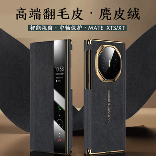 [翻毛皮翻盖]适用华为matext三折叠手机壳新款MateXTs非凡大师保护壳头层牛皮xt真皮镜头全包xts商务防摔男