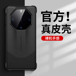 mete防摔后壳mt60rs超薄m60奢华新款 丘古适用于华为mate60Rs非凡大师手机壳真皮mate60 RS保护套全包5g限量版