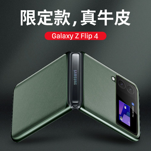 三星zflip5真皮电镀商务翻盖