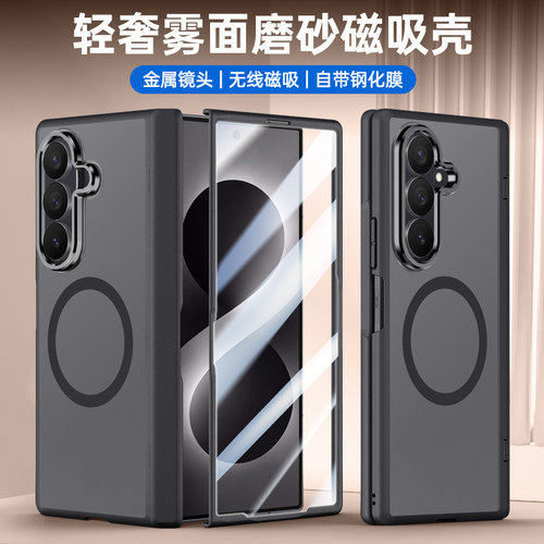 【壳膜一体】适用三星fold7手机壳w26折叠屏肤感磨砂保护套zfold7心系天下磁吸中轴全包新款galaxy z f7防摔