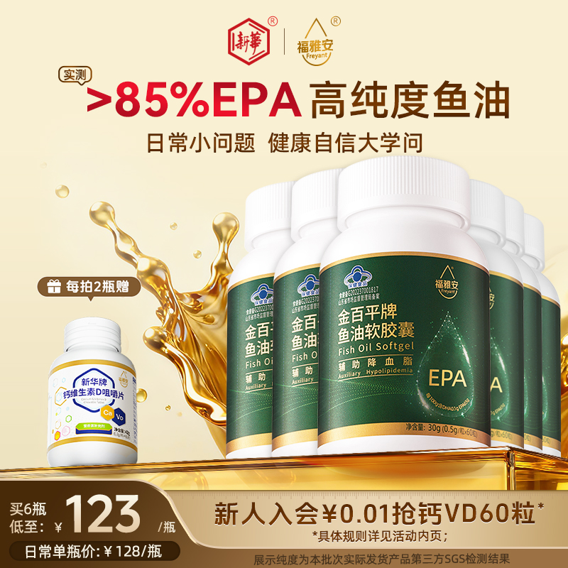 实测＞85%EPA