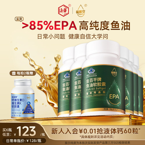 实测＞85%EPA