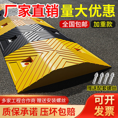 橡胶减速带公路汽车家用斜坡