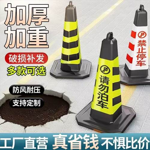 路哼哼橡胶路锥雪糕筒