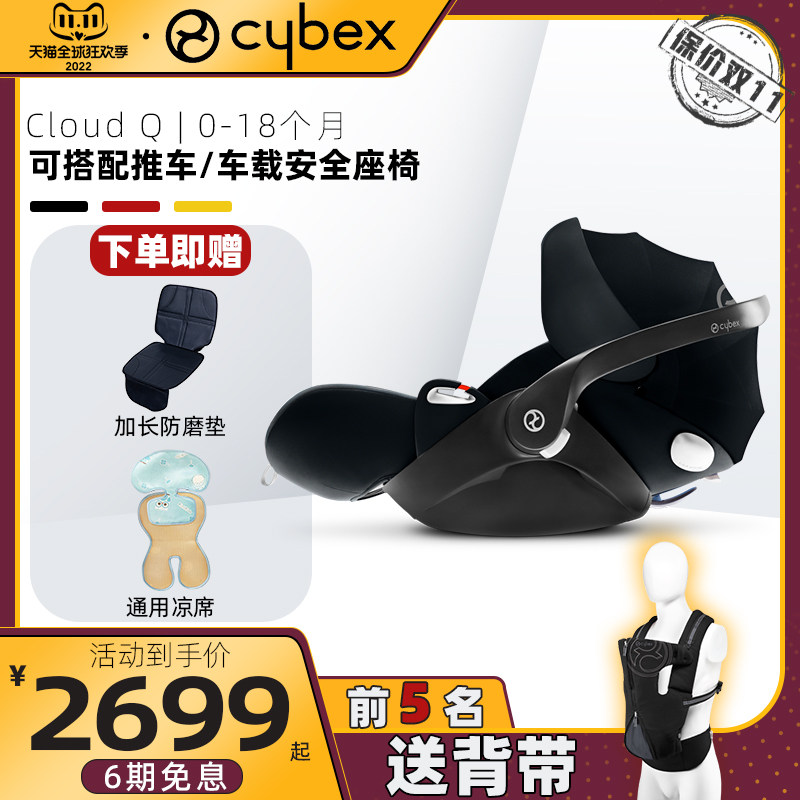 cybex婴儿提篮推车三合一Cloud Q出院新生儿童车载外出便携式平躺怎么样,好用不?