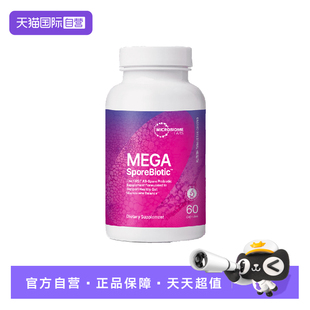 【自营】MBL孢子益生菌胶囊成人便M消化肠敏肠痛桥桥 2瓶组