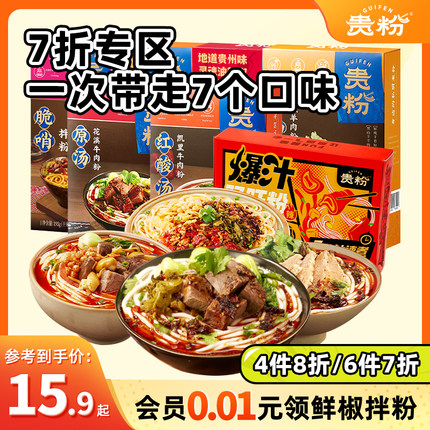 多件多折【4件8折/6件7折】实付满99元赠环保袋/7个口味一次带走