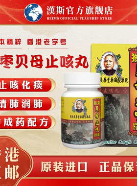 香港进口长春堂猴枣贝母止咳胶囊化痰止咳嗽润清痰润肺护肺中成药