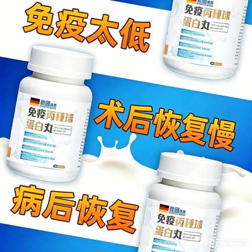 汉斯丙种蛋白丸香港直邮
