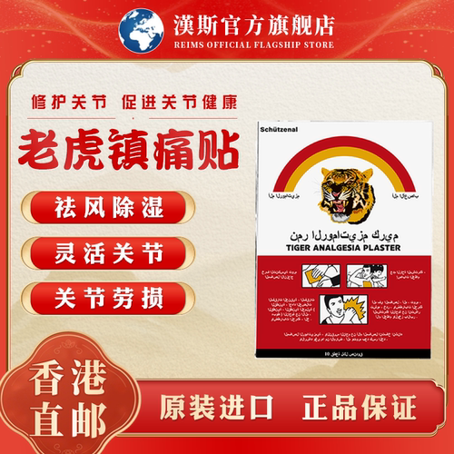 原装正品