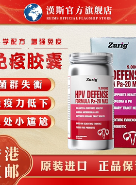 Zurig免疫抗病毒蔓越莓女性专用特效药