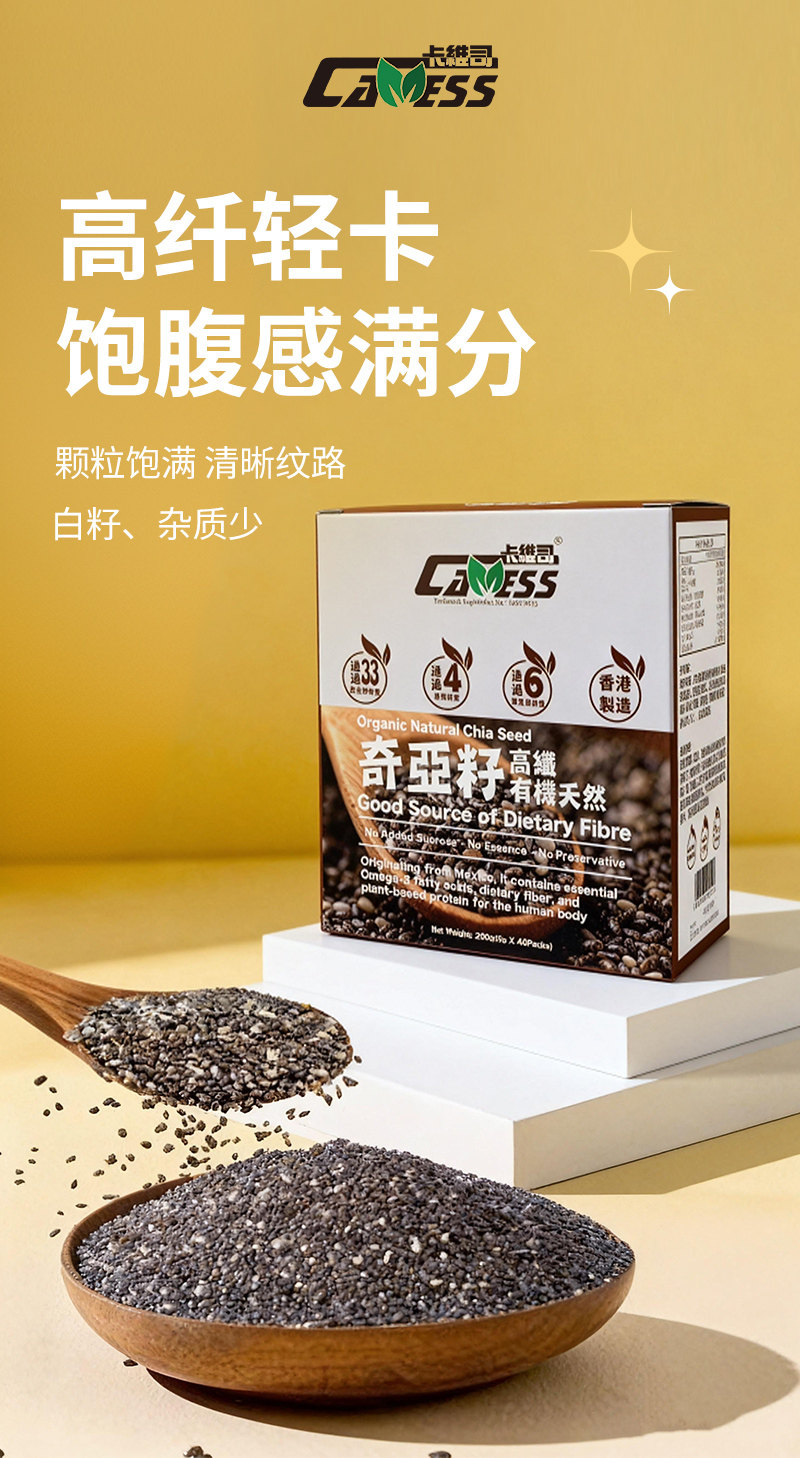 奇亚籽轻食代餐粉饱腹,保健食品/膳食营养补充食品,白芸豆提取物/果蔬膳食纤维,淘宝优惠券,粉丝福利购,淘宝优惠卷