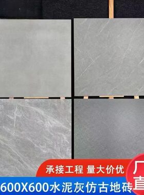 仿古砖瓷砖600x600黄色哑光砖客厅卧室地板砖阳台厨房卫生间防滑