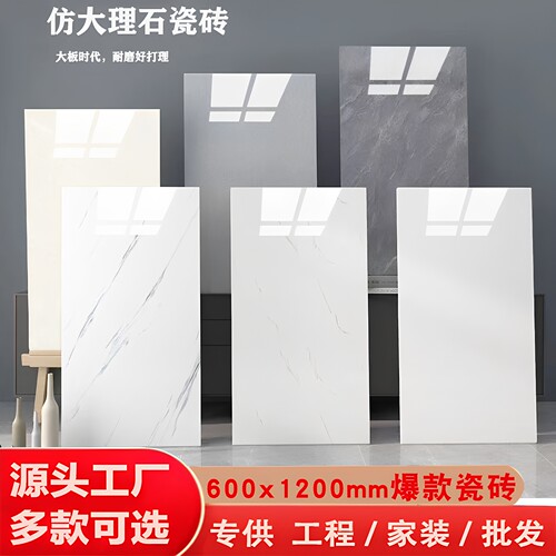 现货现发大板时代通铺亮面瓷砖