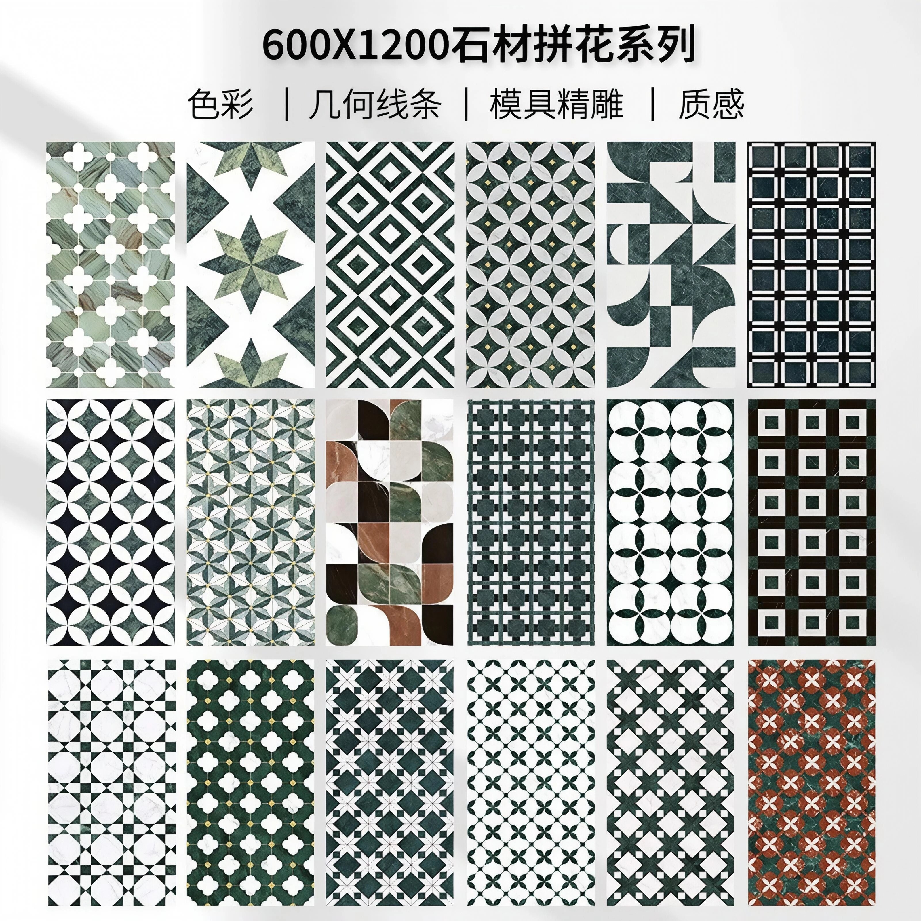 法式柔光几何线条拼花餐厅地砖