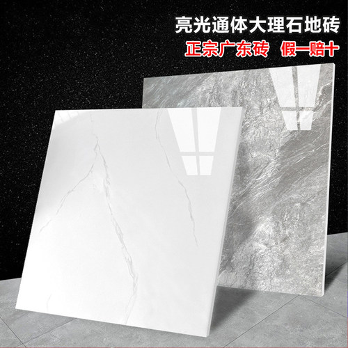 800x800卧室客厅地板砖防滑
