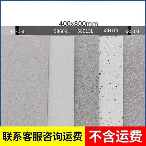 广东水磨石瓷砖400x800mm灰色柔光墙砖耐磨哑光卫生间民宿地板砖